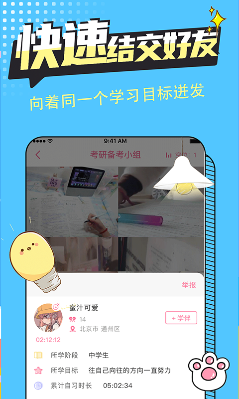 恒等式自习室最新版4