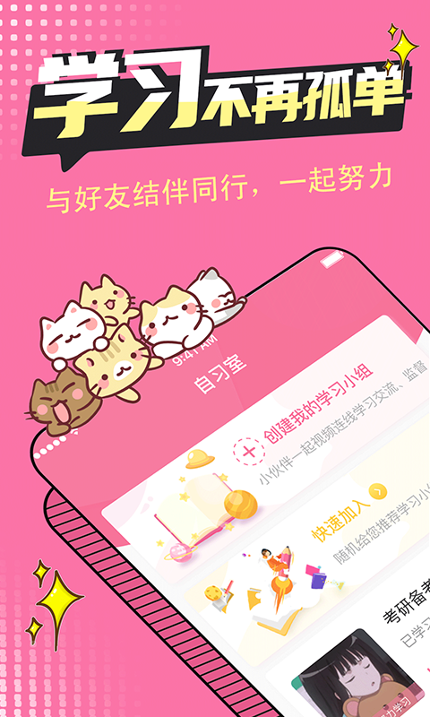 恒等式自习室官方版1