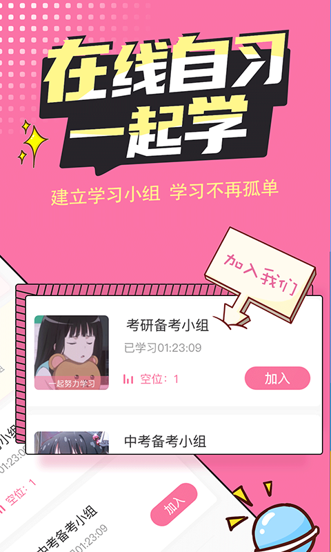 恒等式自习室官方版5