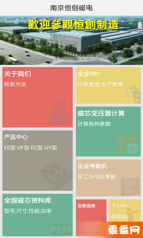 恒创磁芯计算电脑版4