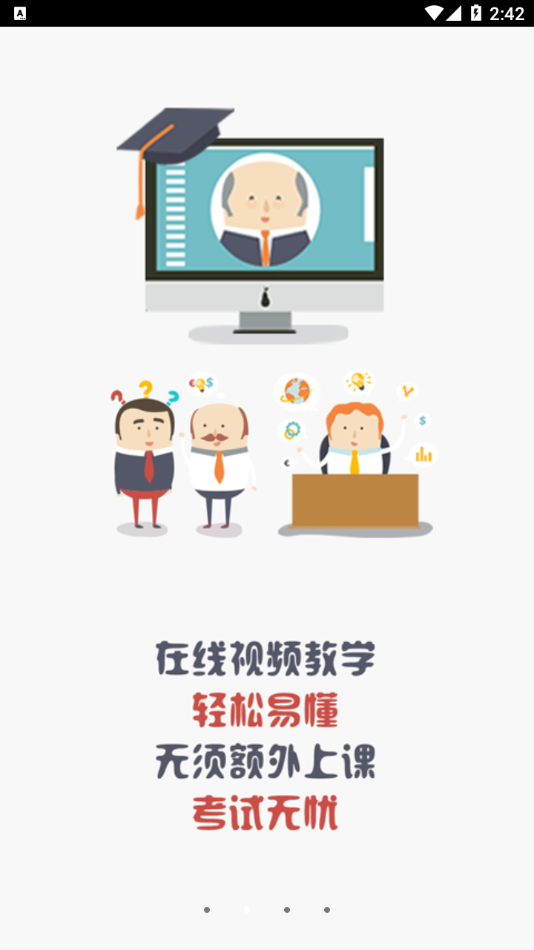 恒达教育官方版2