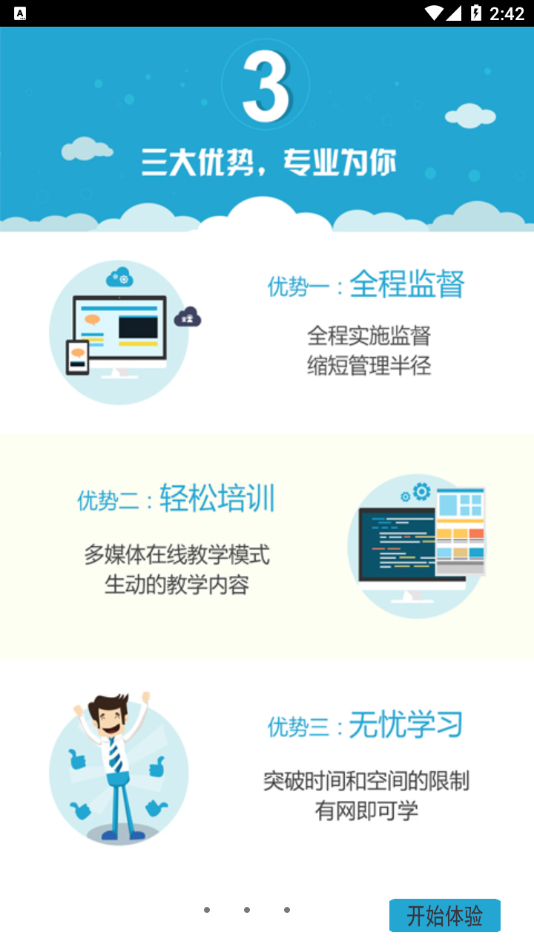 恒达教育官方版4