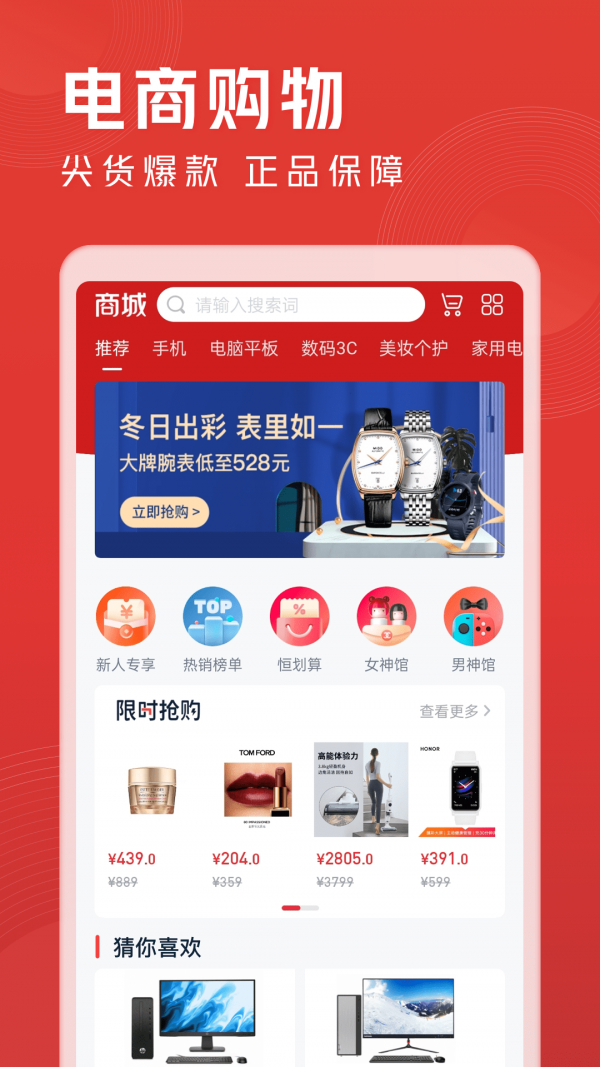 恒分期app官方3