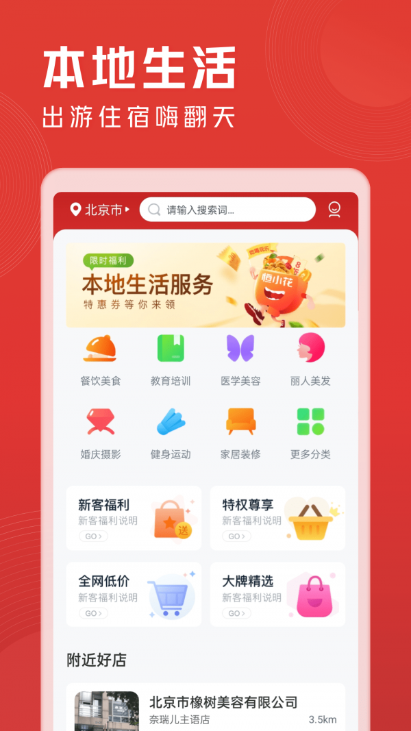 恒分期app官方4