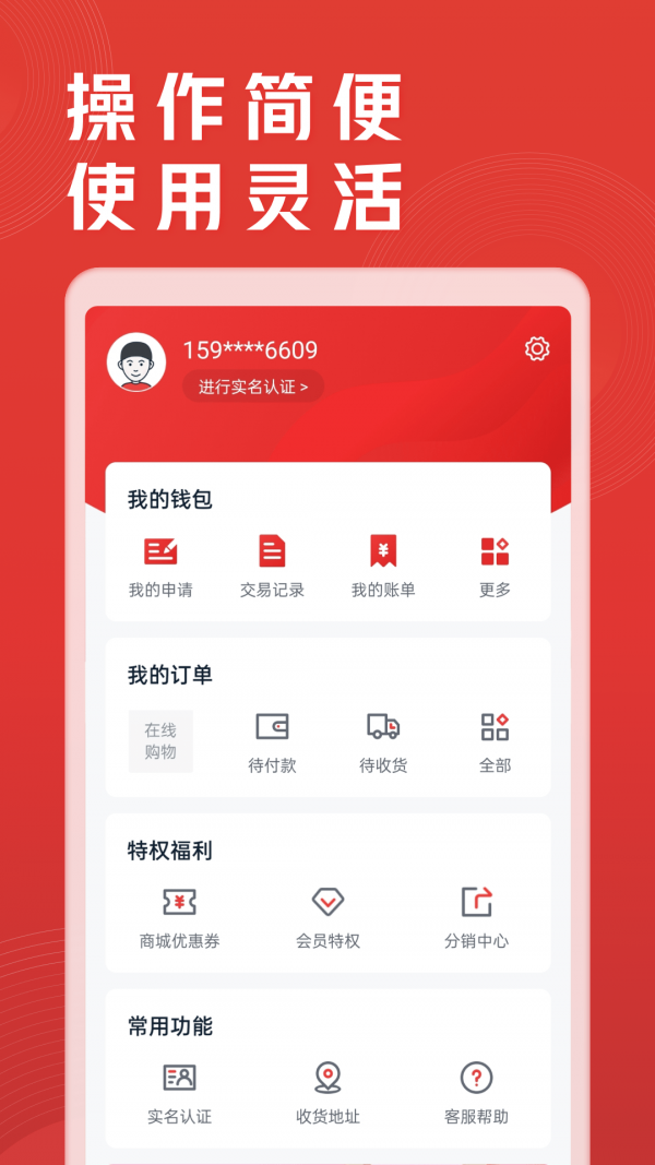 恒分期app官方5
