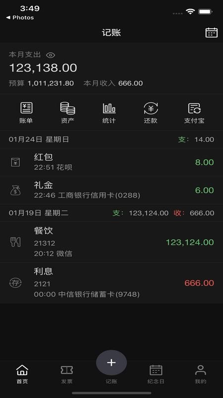 恒记正版1