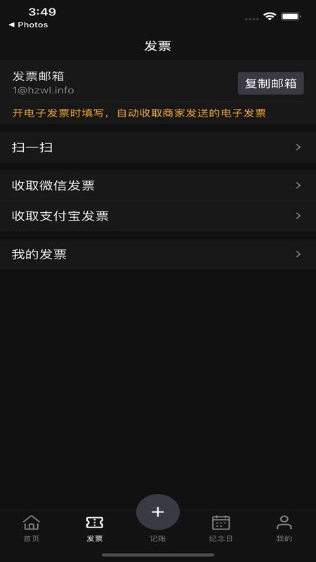 恒记正版2