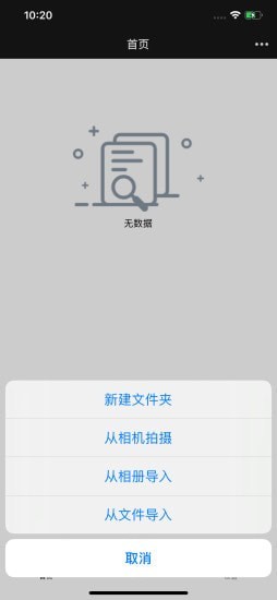 恒记正版3