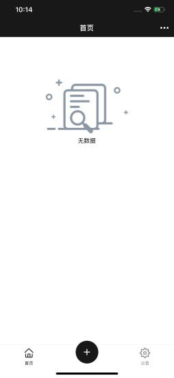 恒记正版4