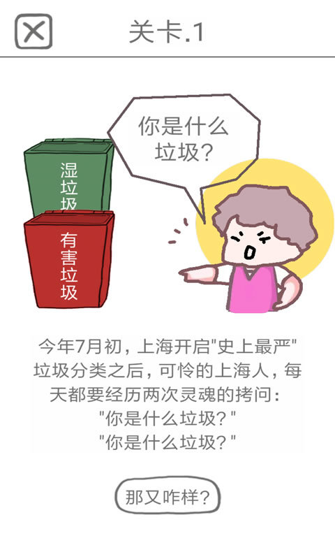 豆娃分垃圾无限金币3