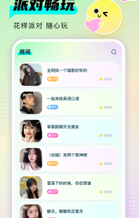 豆玩语音聊天交友官方版1