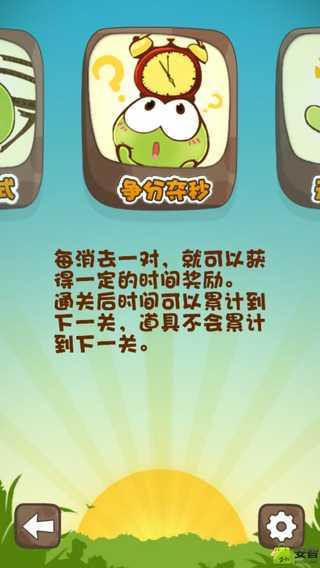 豆娃连连看游戏安卓版2
