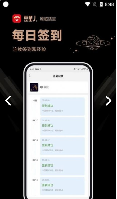 豆星人最新版3