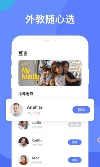 豆言app3