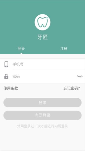 恒久牙匠手机版2