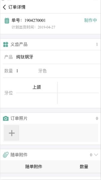恒久牙匠官方3