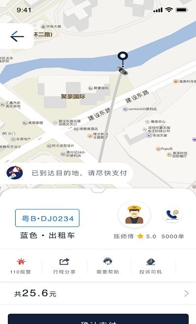 恒和祥出行软件最新版2