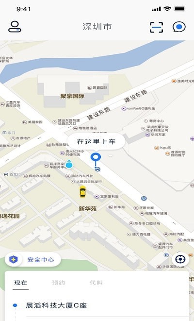 恒和祥出行软件最新版3