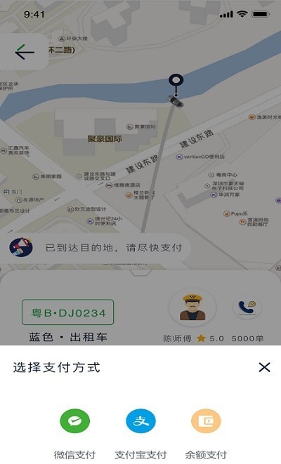 恒和祥出行安卓版1