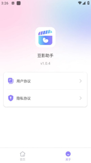 豆影助手20241