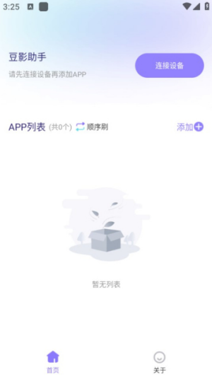 豆影助手20242