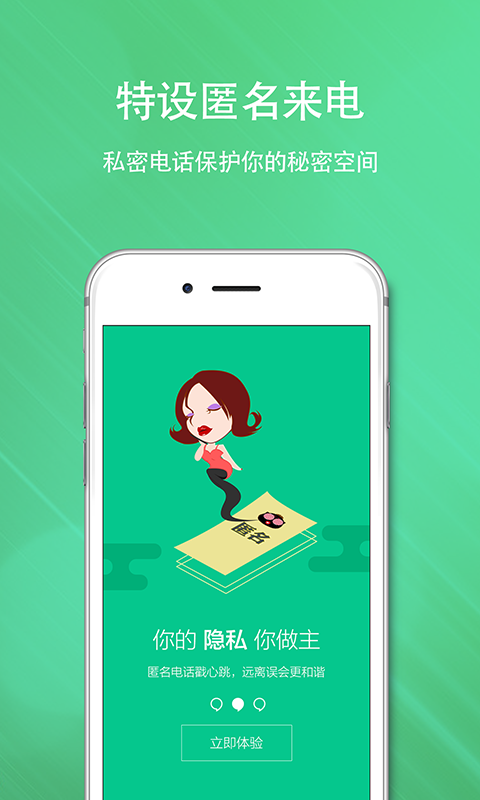 逗比电话app安装2