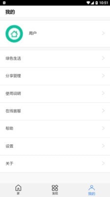 恒洁智联卫浴安卓免费版2