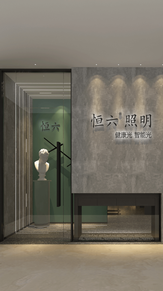 恒六智能免费最新版6