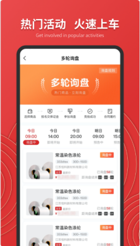 恒力云商平台官方2