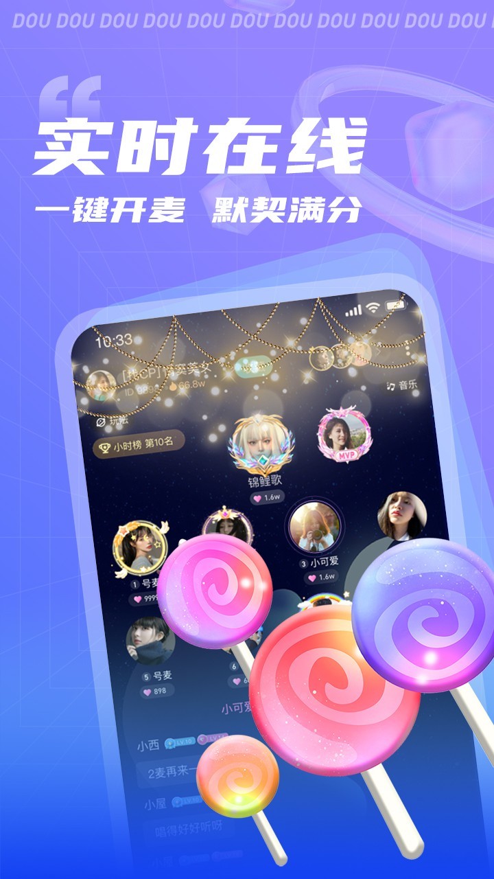 逗逗app1