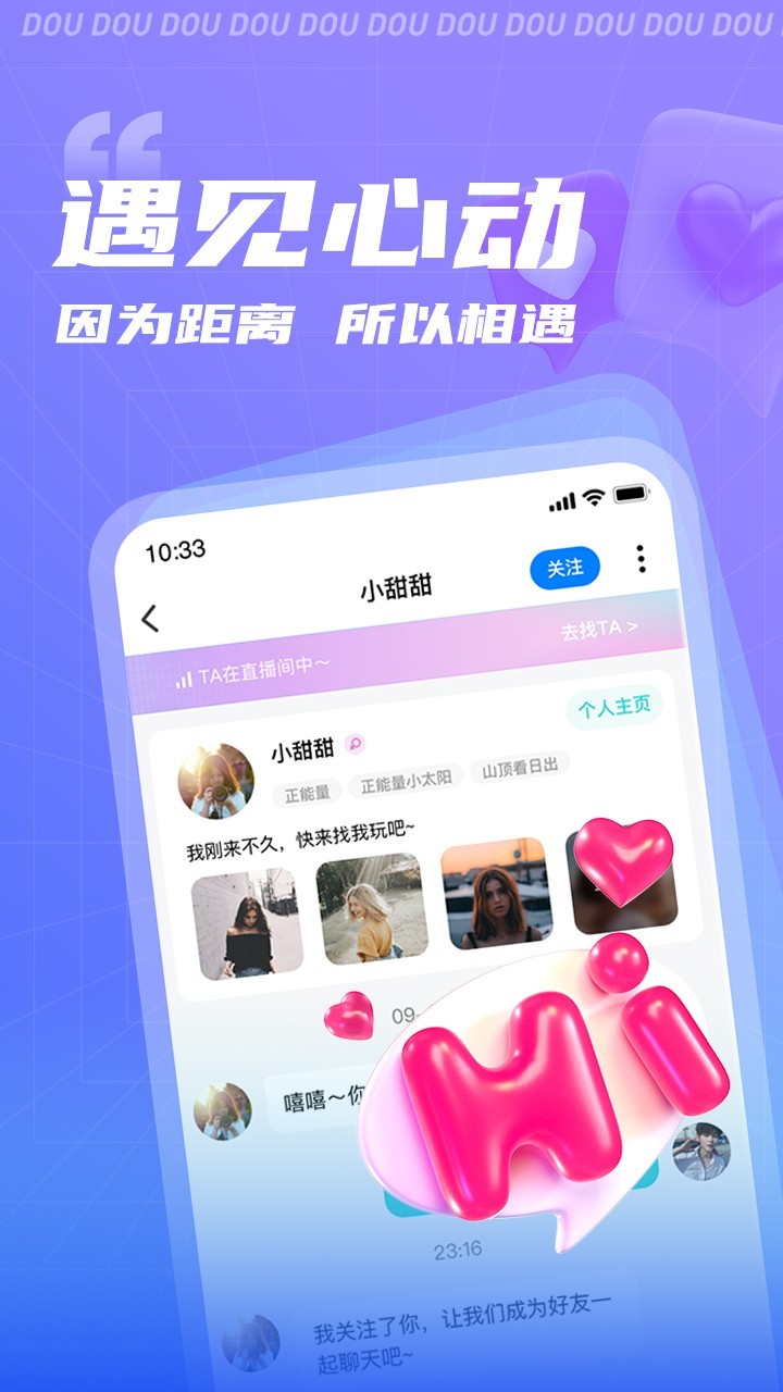 逗逗app3