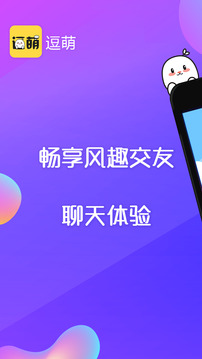 逗萌漂流瓶官网版1