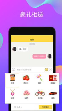 逗萌漂流瓶手机版4