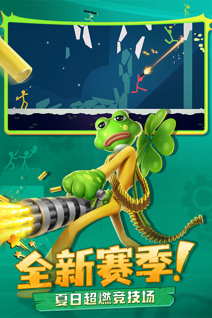 逗斗火柴人苹果版3