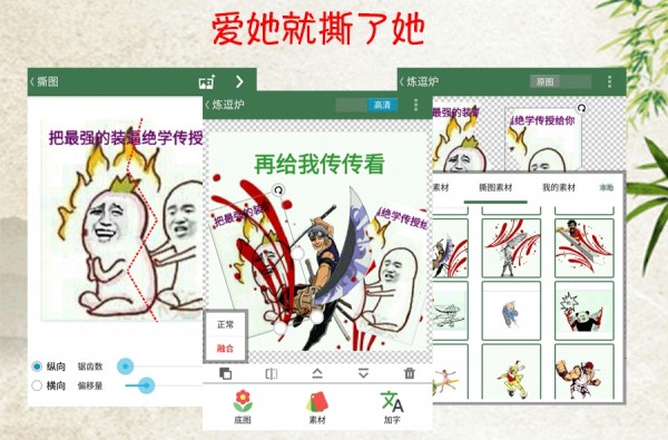 逗萁无闪退版2