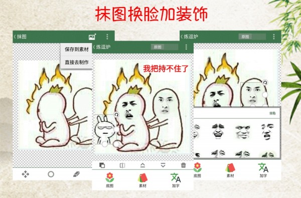 逗萁无闪退版4