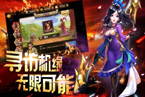 逗三国破解版2