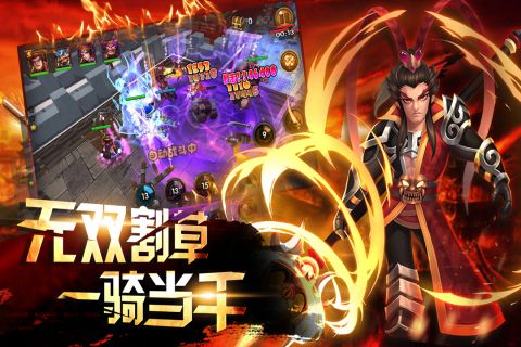 逗三国破解版4