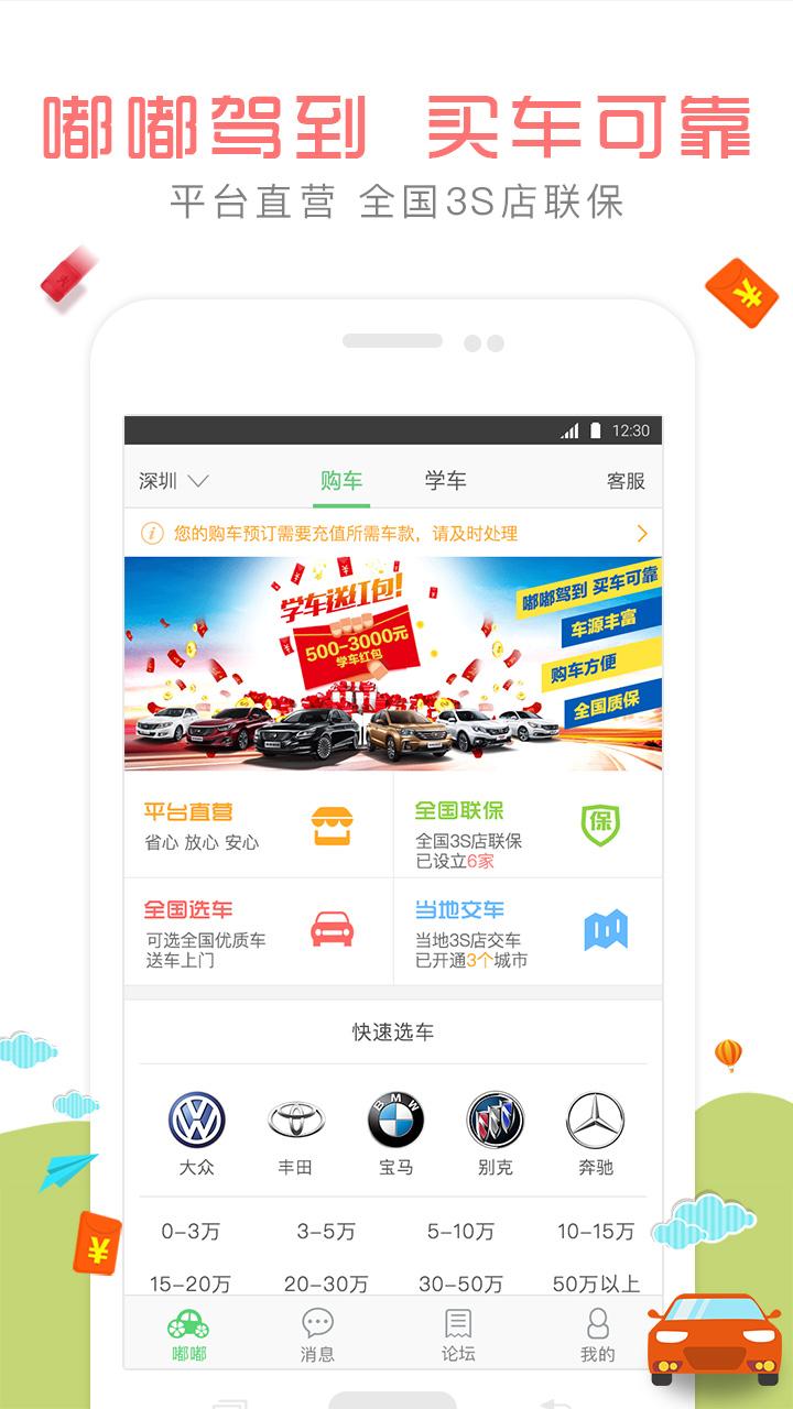 嘟嘟驾到学员版2