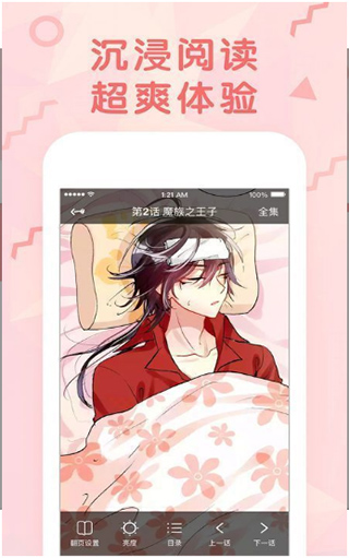 嘟嘟漫画免费版1