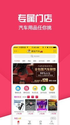 嘟嘟神汽app1
