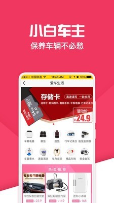 嘟嘟神汽app2