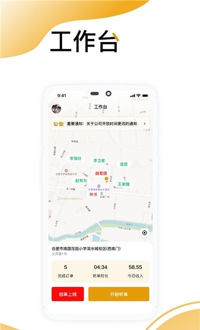 嘟嘟司机最新版1