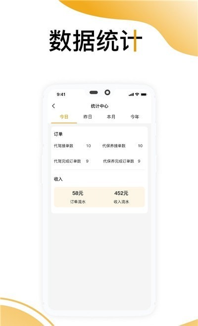 嘟嘟司机最新版2