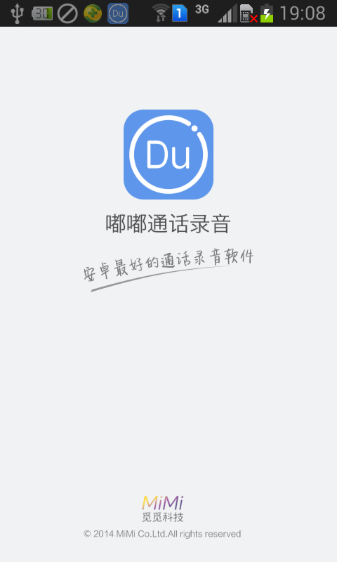 嘟嘟通话录音v1.81