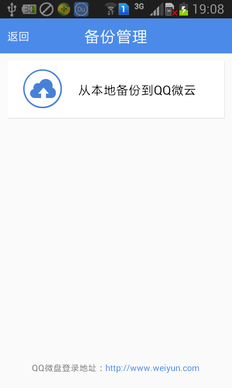 嘟嘟通话录音v1.84