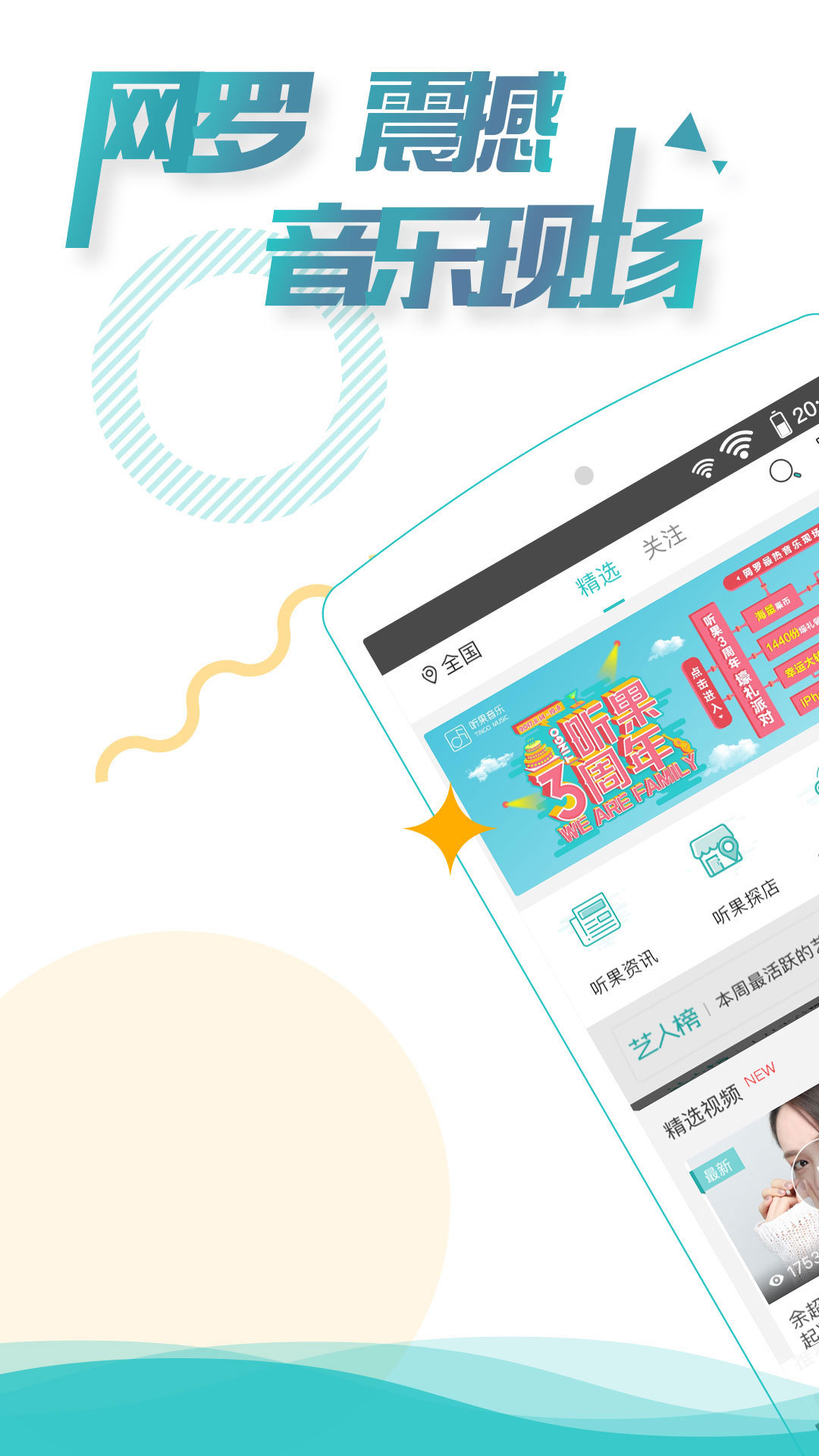 嘟嘟音乐app1