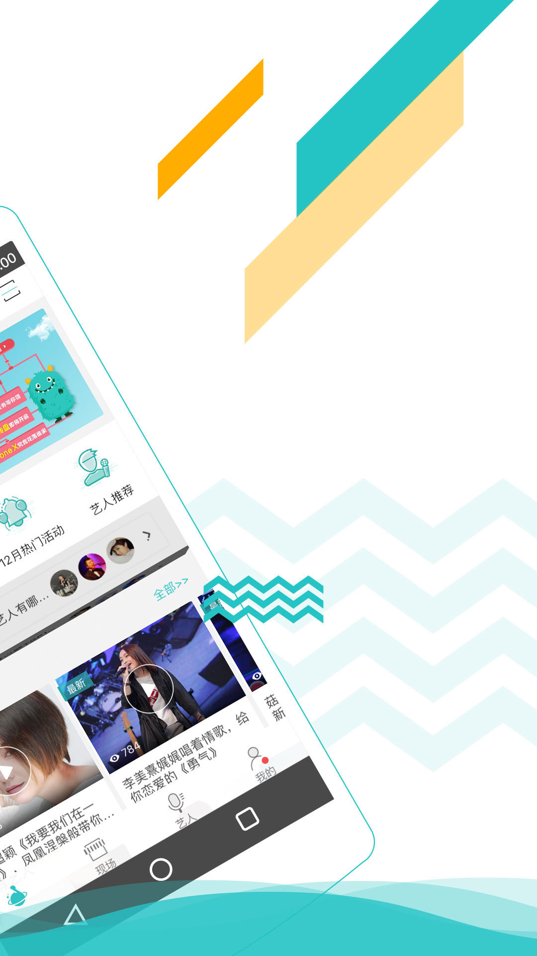 嘟嘟音乐app2