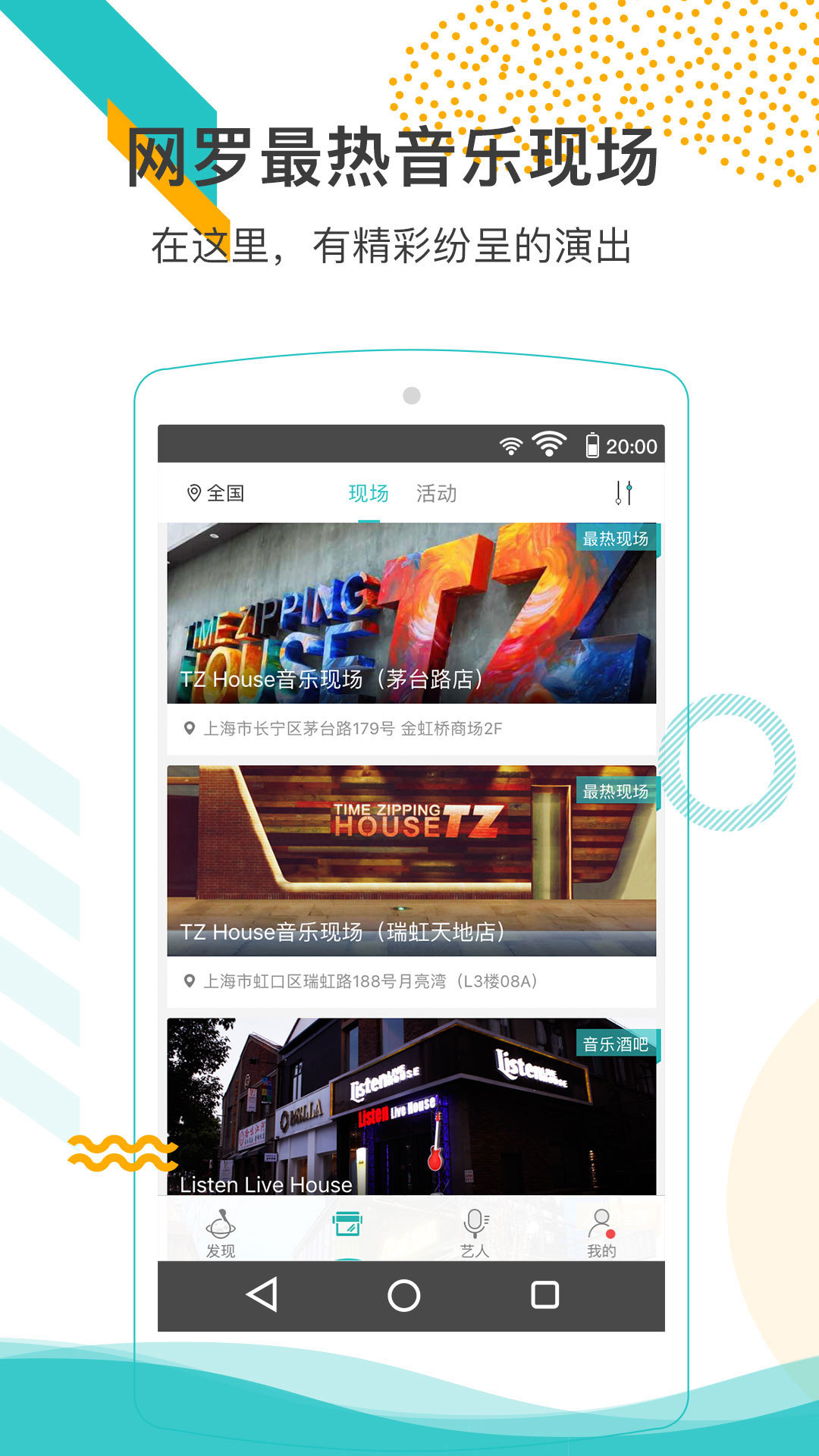 嘟嘟音乐app3