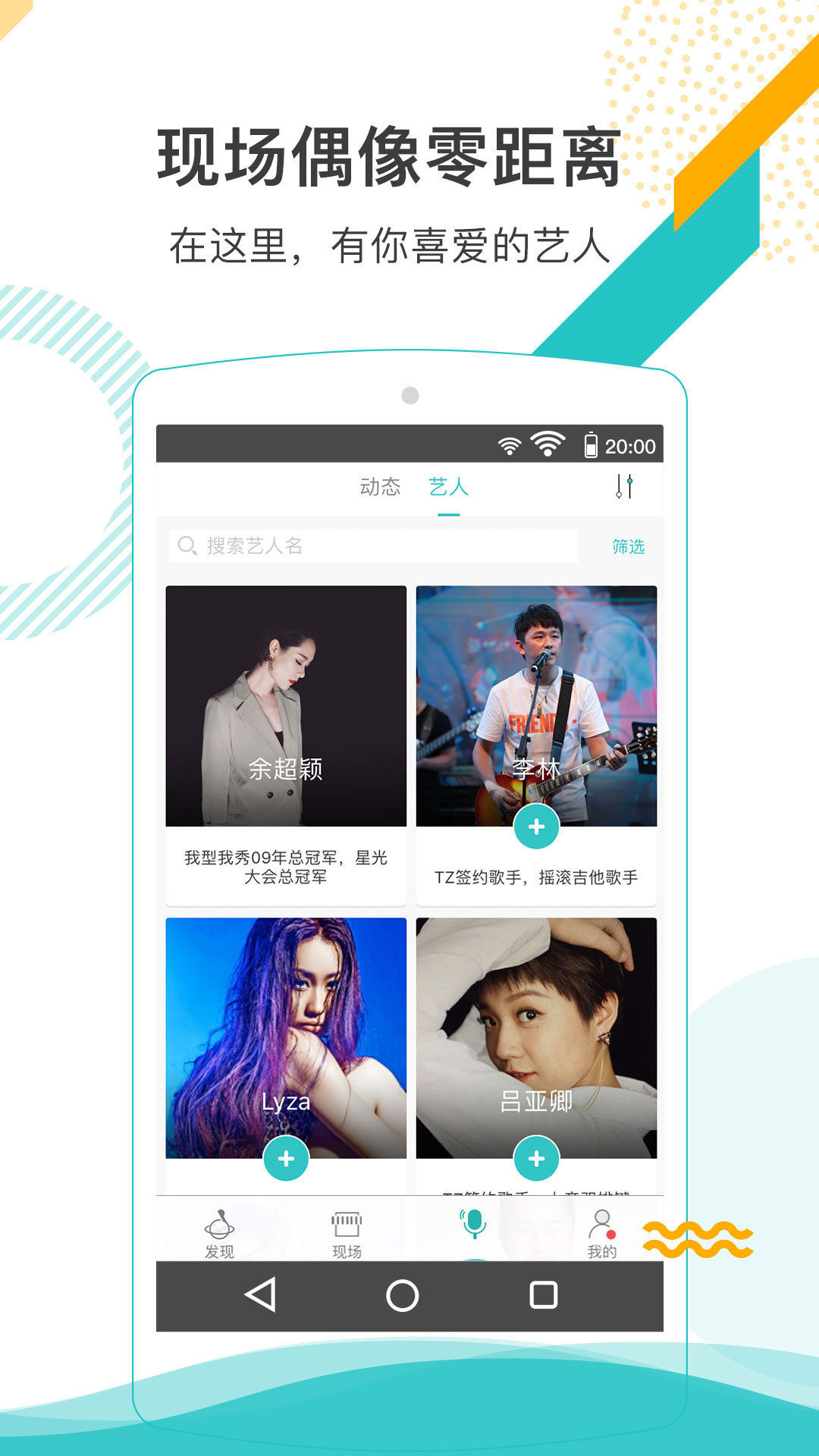 嘟嘟音乐app4